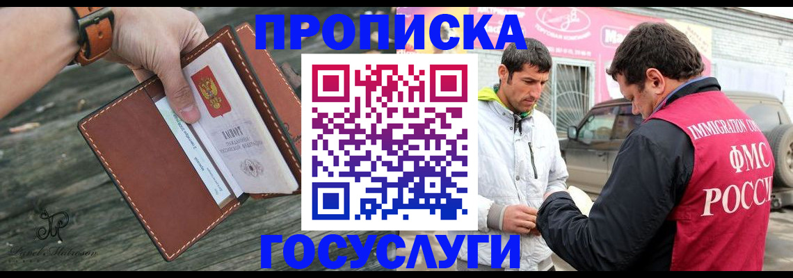 прописка для военкомата в Острове