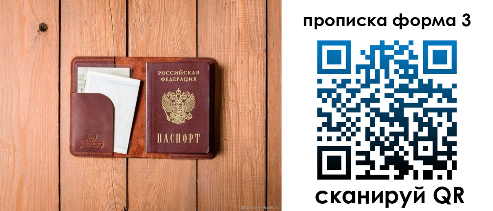 регистрация для школы в Острове