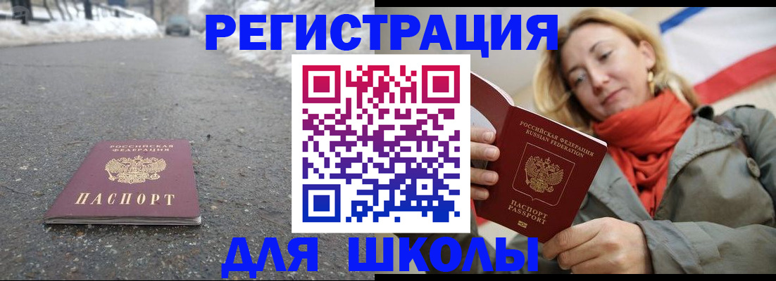 временная регистрация адрес в Острове