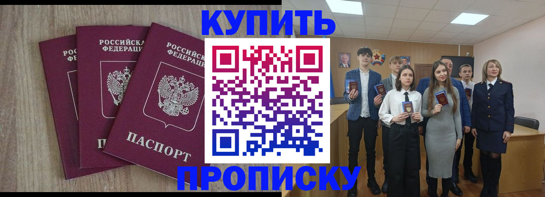 прописка гарантия в Острове