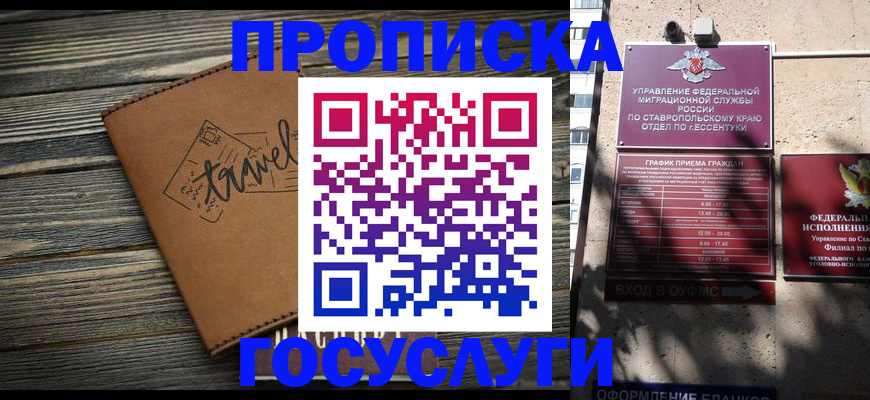 временная регистрация гарантия в Острове