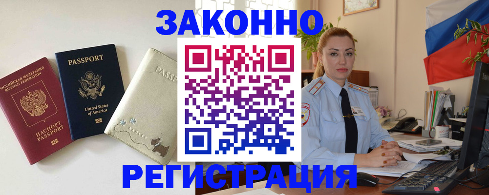 прописка ребенка в Острове