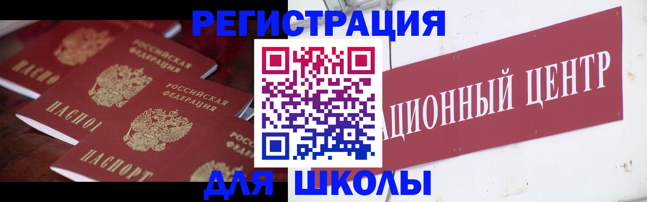 прописка в Острове