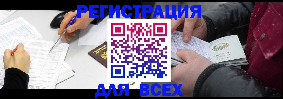 временная регистрация поиск в Острове
