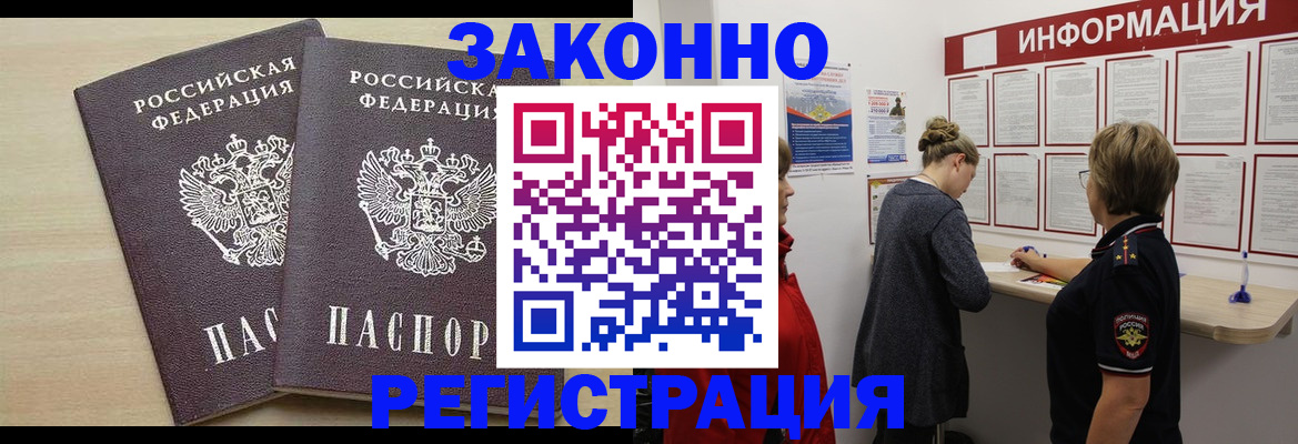 прописка поиск в Острове