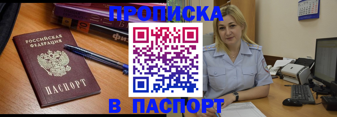 прописка ребенка в Острове