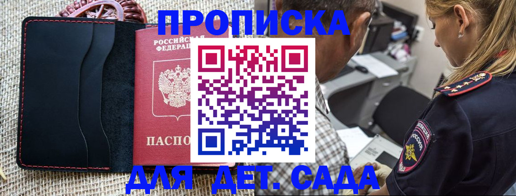 временная регистрация законно в Острове